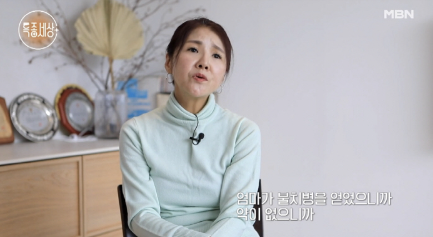 임성은 어머니 불치병