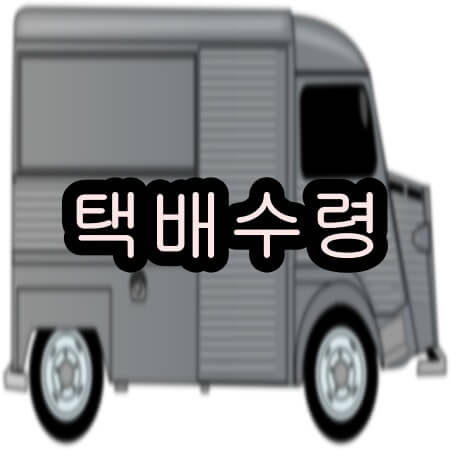 CJ대한통운 부곡콘솔hub