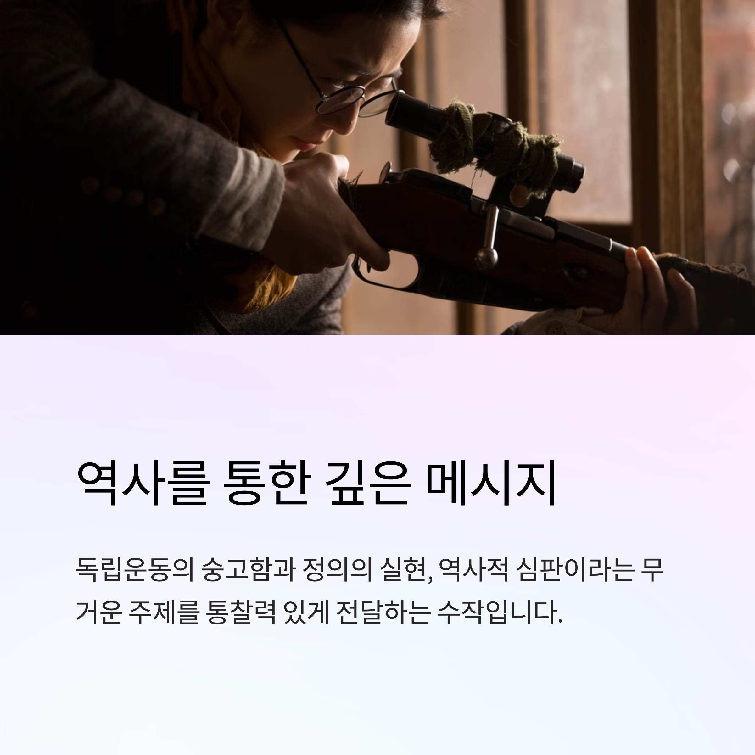 암살 영화 총평 관련 사진