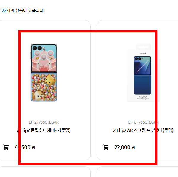 팝업차단 해제하는법 엣지 크롬