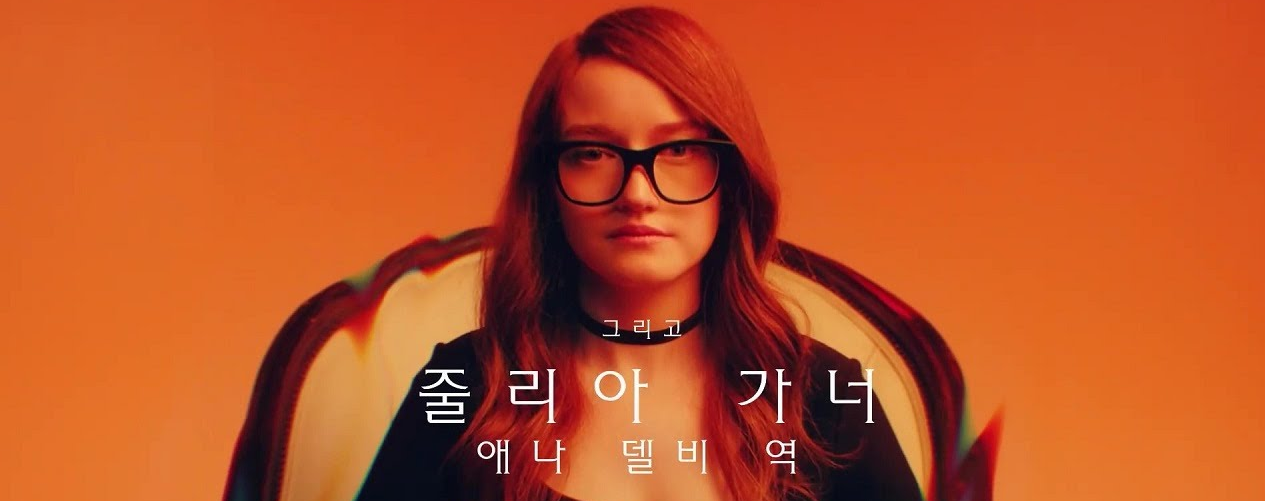 애나 델비