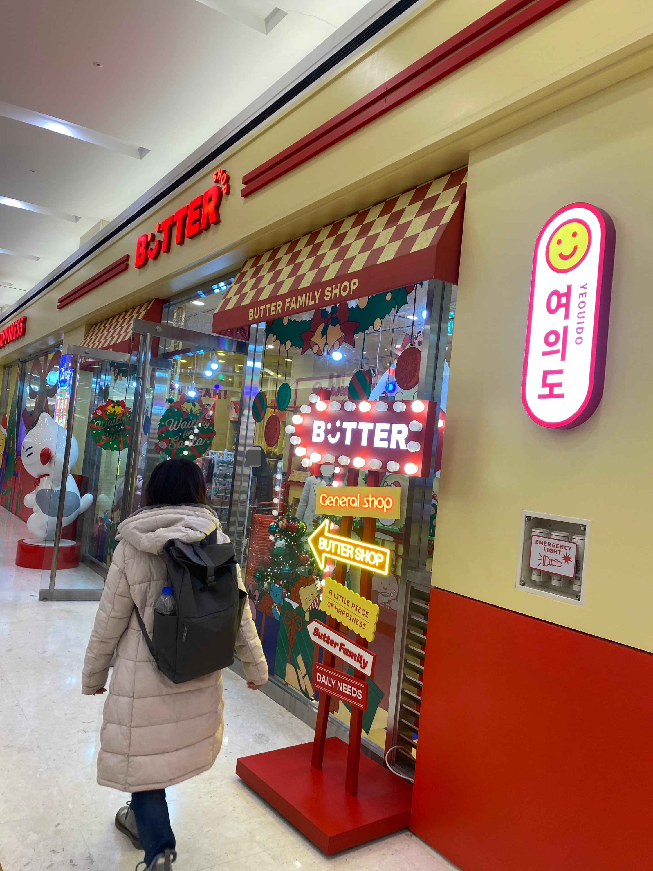 버터샵 여의도 외관