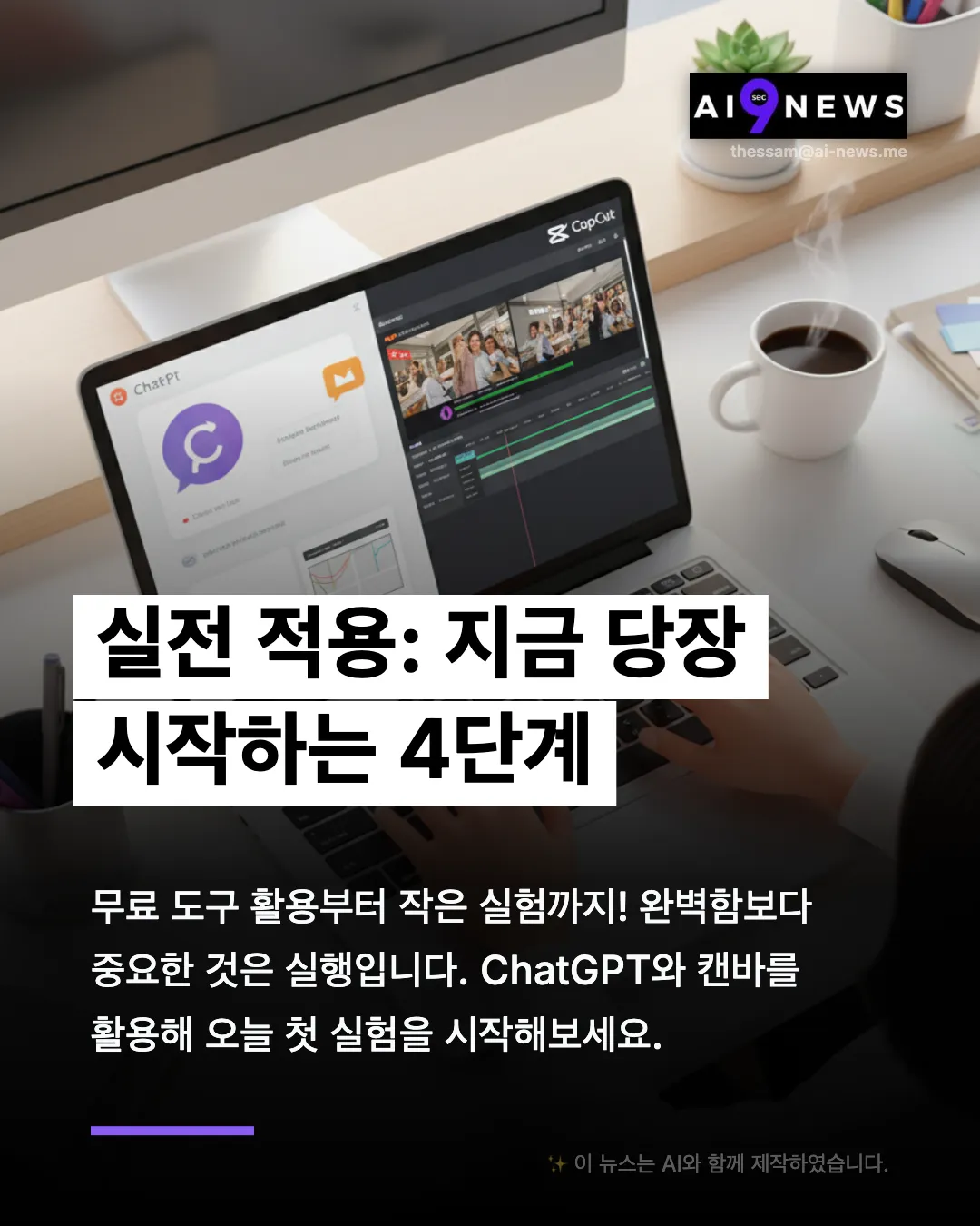 2026년 AI 마케팅 트렌드 완전 정복