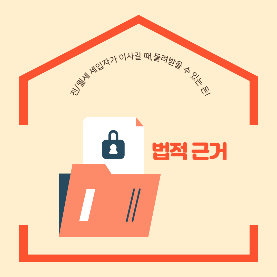 장기수선충당금