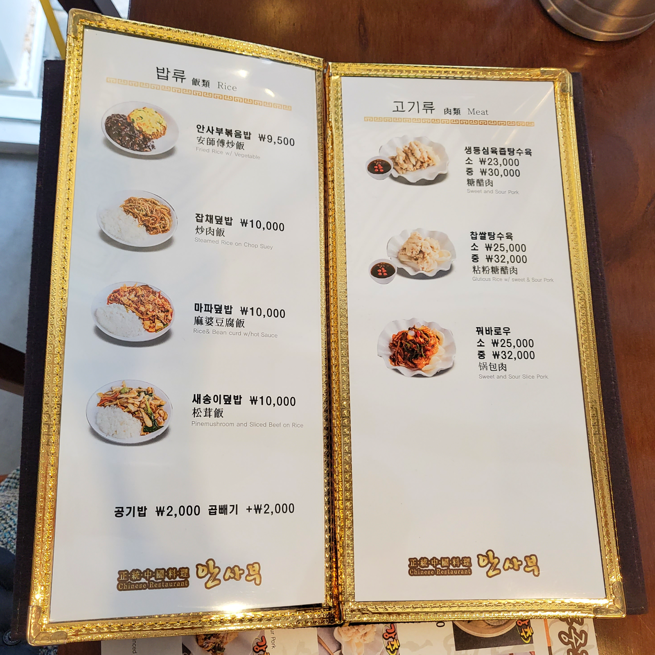 밥류