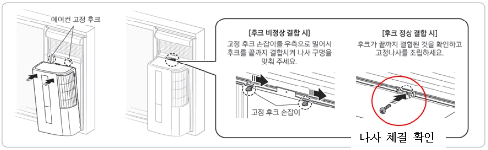 실외기 없는 에어컨