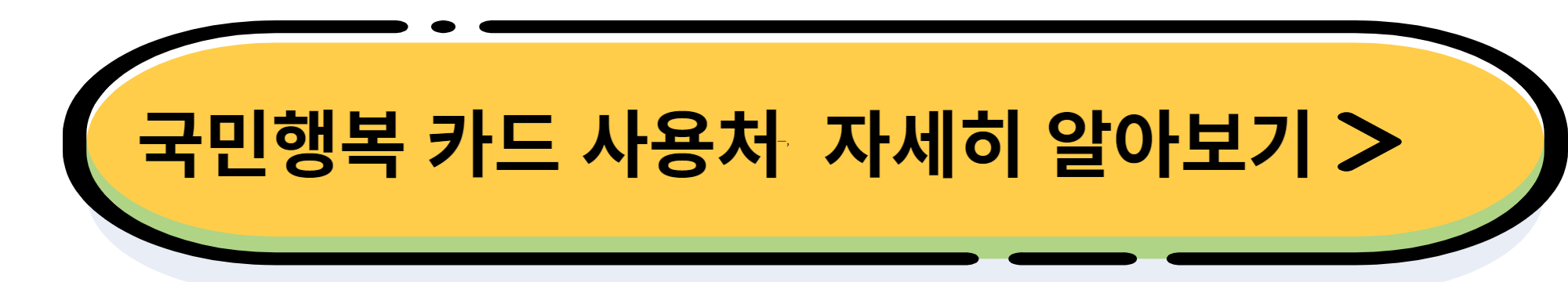 임신, 출산, 육아 정부 지원금 바우처 한눈에 보기