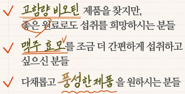 랩온랩 비오틴