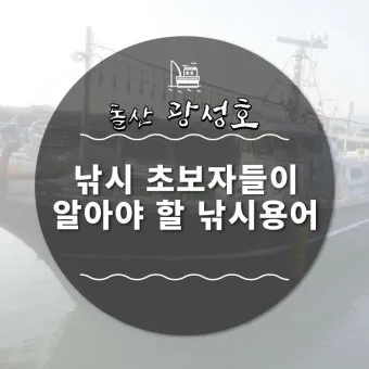 낚시 즐거움 두 배 초보자를 위한 바다낚시 기본 팁_14