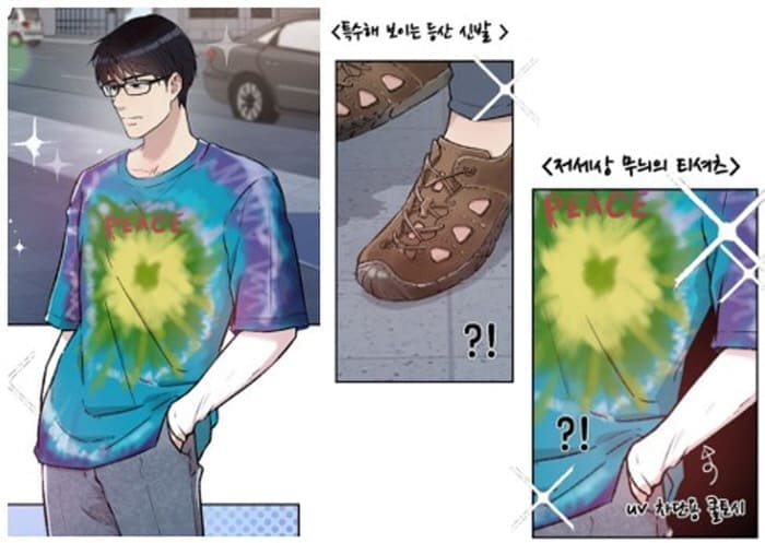 공과사를구분하자-한정헌의패션