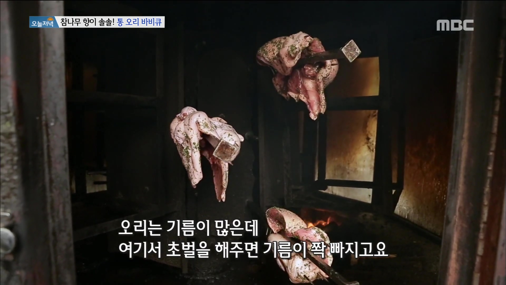 식객 허영만 백반기행 안재모 편 참나무 훈제 통오리 장작 구이 바베큐 오리고기 통삼겹살 목살 BBQ 고양 서오릉 맛집 소개