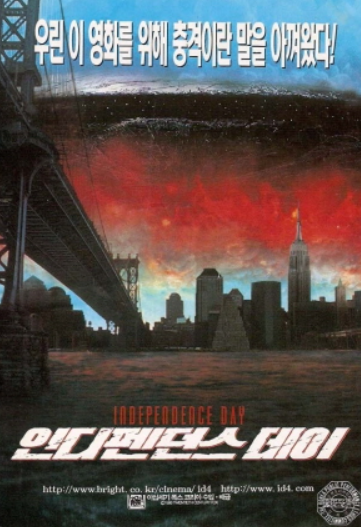 영화 인디펜던스 데이 관련 사진