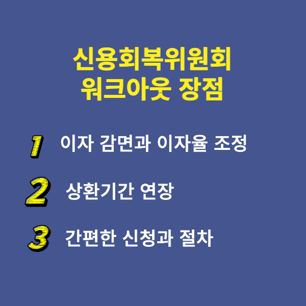 프리워크아웃-장점