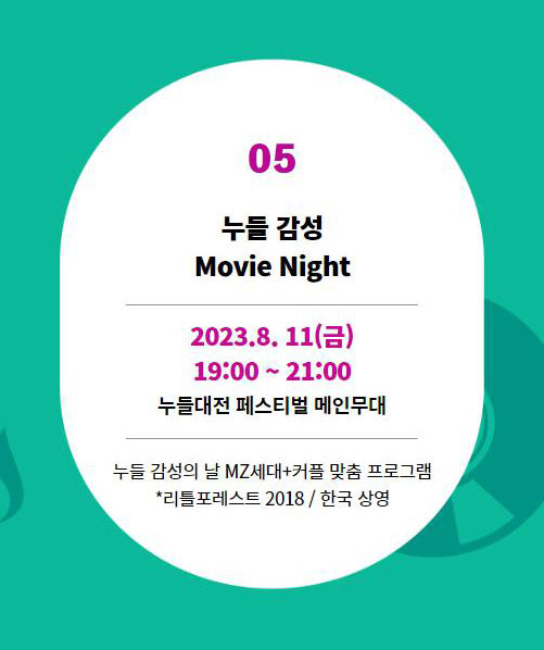 누들 대전 페스티벌