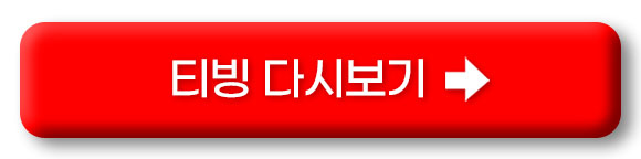 싱어게인3 다시보기