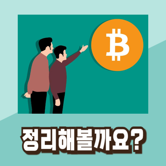 마운트곡스 비트코인 FTX