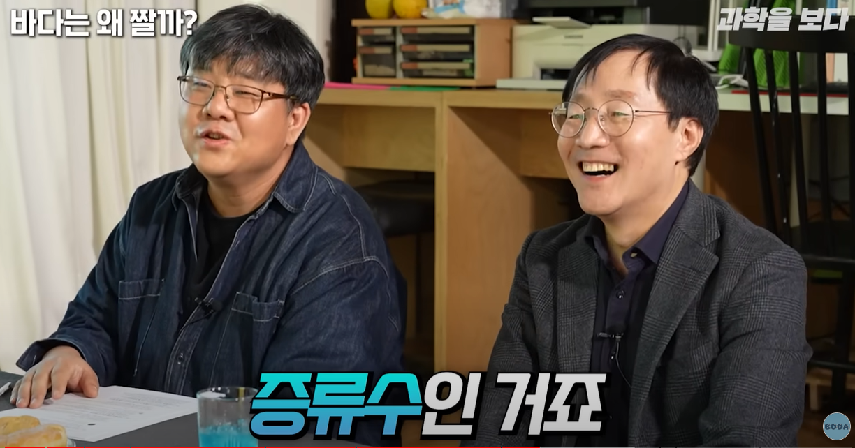 일종의 증류수라서 짜지 않습니다.