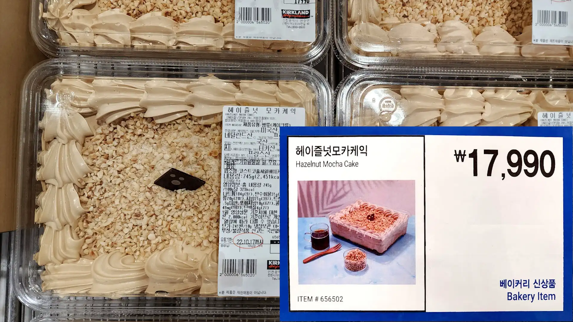 헤이즐넛모카케익
Hazelnut Mocha Cake
17,990원
베이커리 신상품