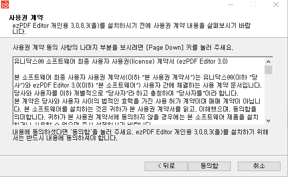 사용권 계약