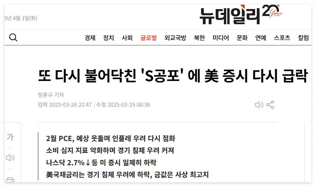 S공포 뜻