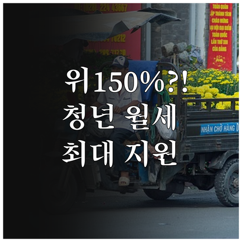 2026년 김해시 청년 월세 지원 소..