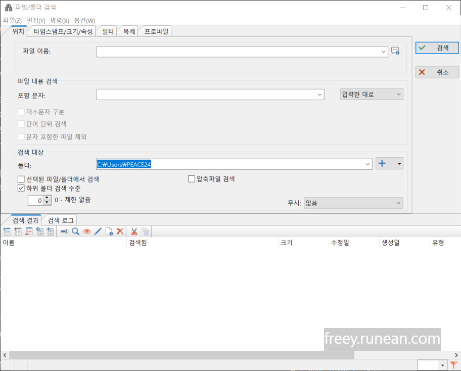 프리커맨더(FreeCommander): 파일 검색 기능