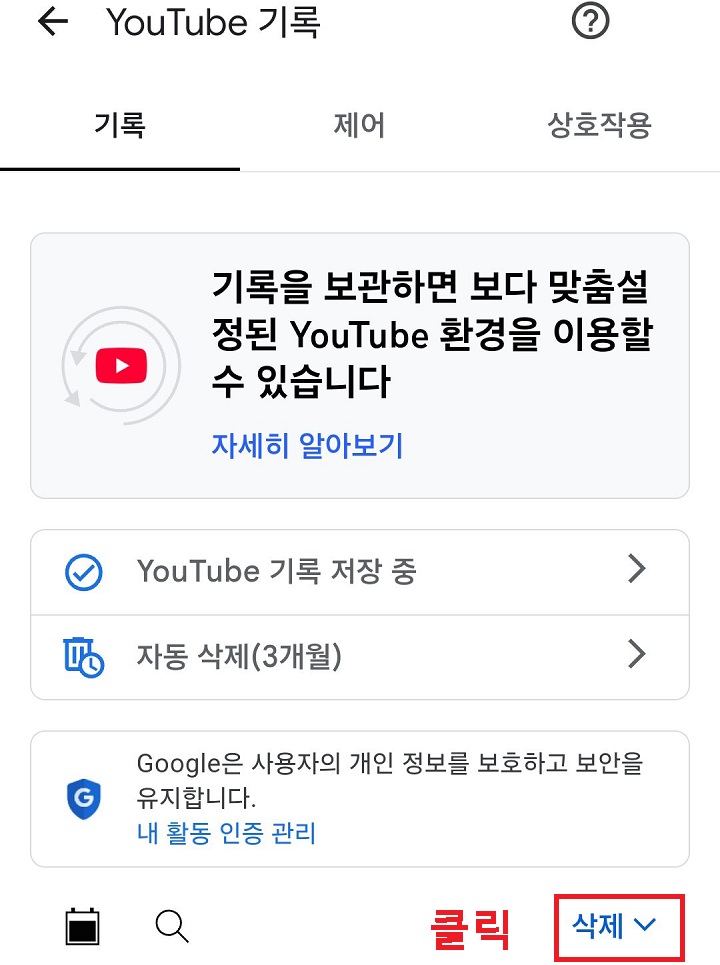 삭제 버튼 클릭함