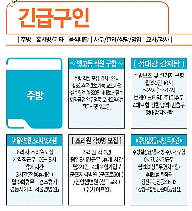 벼룩시장 신문그대로 보기