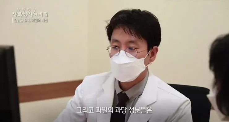 달콤한 유혹, 의외로 건강에 안 좋은 과일 - 과일의 배신 달콤한 유혹, 의외로 건강에 안 좋은 과일 - 과일의 배신