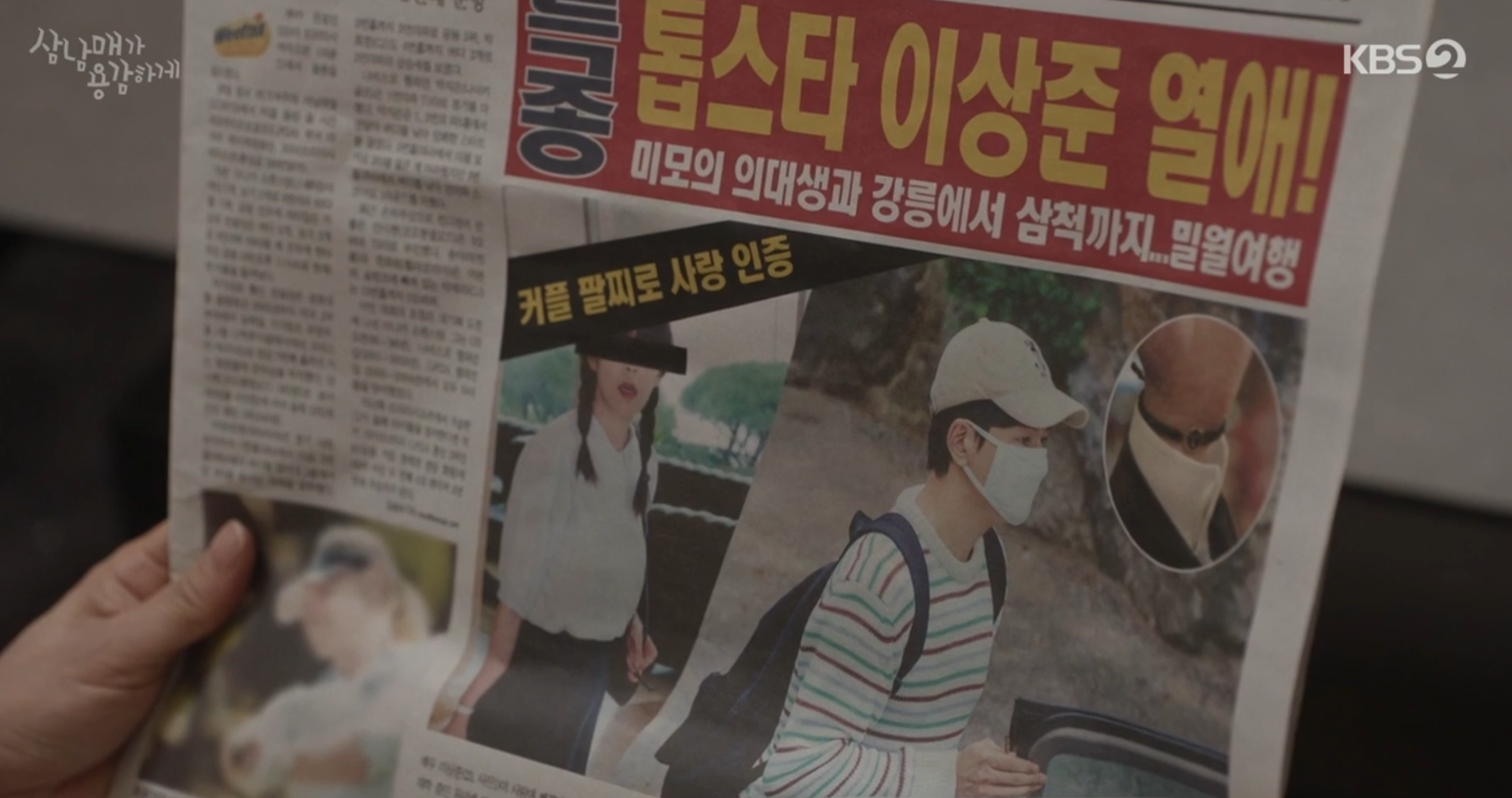 삼남매가 용감하게 3회 줄거리 및 4회 예고