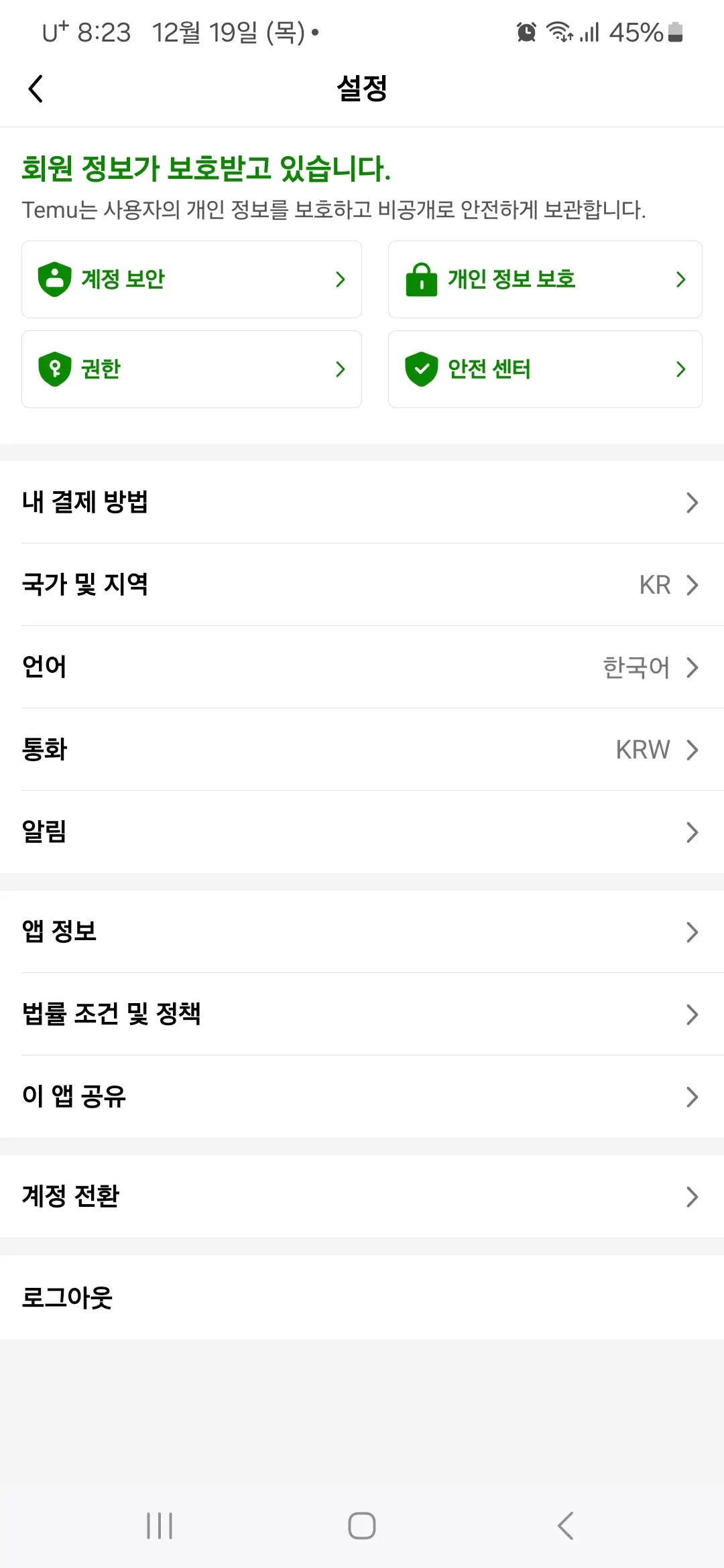 설정