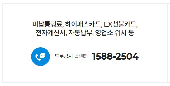 하이패스 단말기 등록