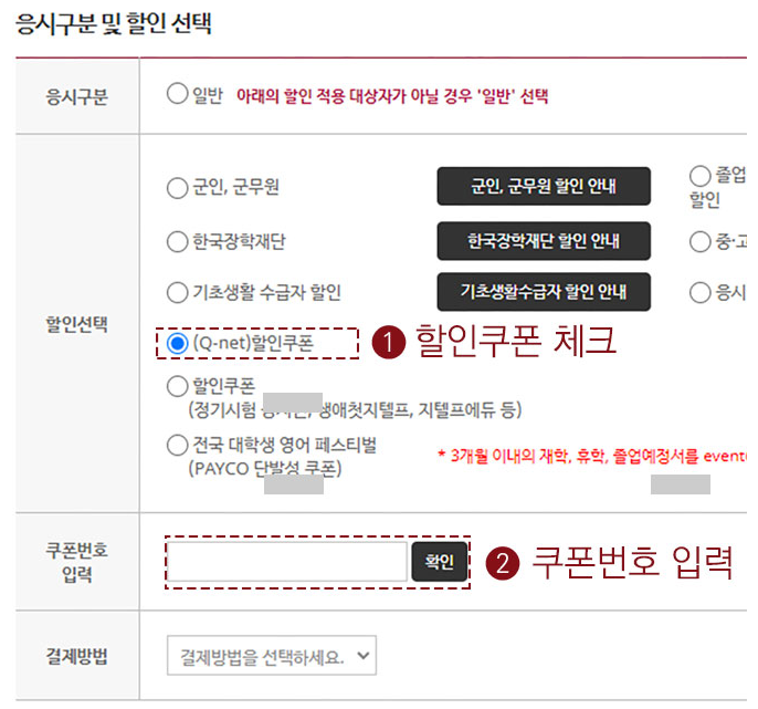쿠폰번호 입력창