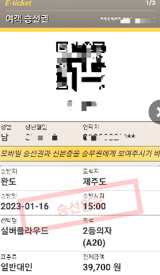 제주도 한달살기 4인가족 제주도 배편 승선권