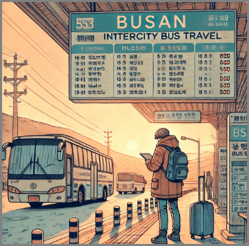 부산 고속버스터미널 시간표 확인