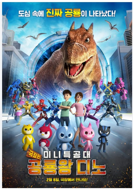 영화 <극장판 미니특공대>임무의 기준, 역할의 이동, 신뢰의 축적