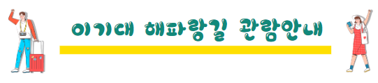 봄에 떠나기 좋은 여행지