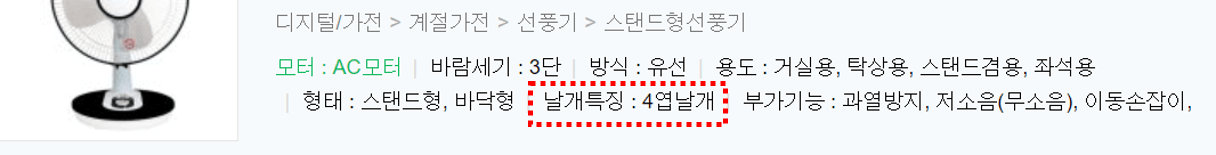 선풍기 추천, 선풍기와 서큘레이터 차이