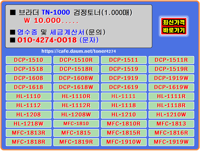 브라더tn1000 dcp1510 mfc1815r 브라더hl1210w 브라더dcp1510 브라더hl1118 브라더hl1218 mfc1910 mfc1810r hl1118r 브라더dcp1510rhl1210w mfc1906 dcp1511 dcp1618 브라더dcp1511 mfc1910w 브라더dcp1511r dcp1518 브라더dcp1518 브라더dcp1919w 브라더hl1111r dcp1518r 브라더hl1218w dcp1519 브라더mfc1818 브라더dcp1519 브라더hl1111 브라더mfc1815r dcp1519r 브라더dcp1519r mfc1919 mfc1818 브라더mfc1818r 브라더dcp1919 hl1118 브라더dcp1618 mfc1816 브라더mfc1908 브라더dcp1618w dcp1510r mfc1813 dcp1619 hl1110 브라더hl1112r 브라더hl1110 mfc1819r 브라더mfc1910 hl1110r 브라더mfc1813r 브라더hl1110r hl1111r 브라더hl1210 hl1112 브라더mfc1910w hl1112r 브라더mfc1919 브라더hl1118r hl1208 브라더hl1208 hl1218 브라더1919nw hl1218w mfc1810 브라더mfc1810 브라더mfc1810r 브라더mfc1813 mfc1813r hl1111 mfc1815 브라더mfc1815 dcp1919w 브라더mfc1816 mfc1816r 브라더mfc1816r cp1618w mfc1818r mfc1819 브라더mfc1819 브라더mfc1819r hl1210 브라더mfc1906 mfc1908 브라더dcp1608 dcp1919 mfc1910w 브라더mfc1910w mfc1919nw 브라더mfc1919nw 브라더dcp1518r 브라더hl1112 브라더dcp1619 dcp1511r dcp1608