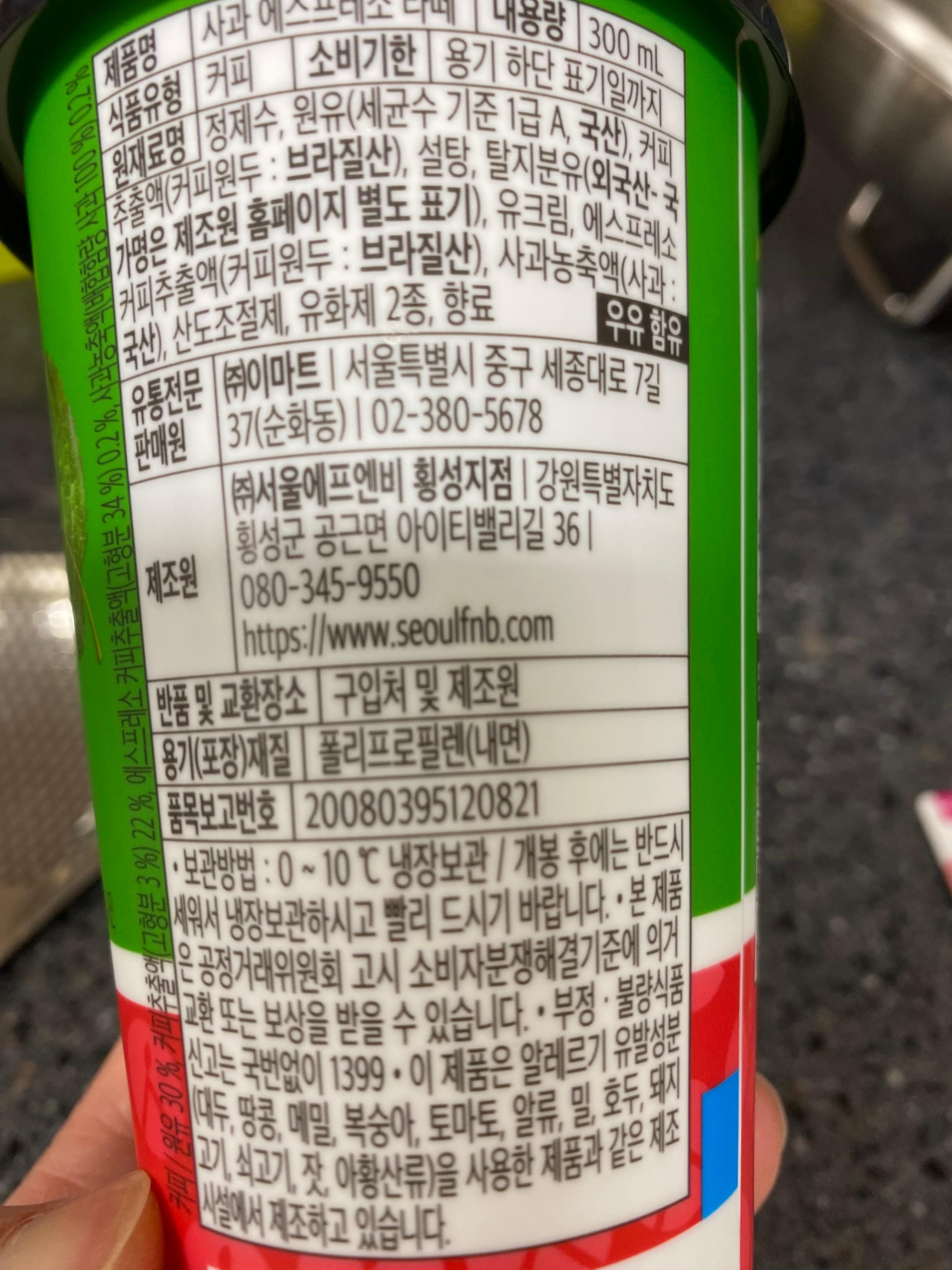 원재료 정보 나와있는 사진