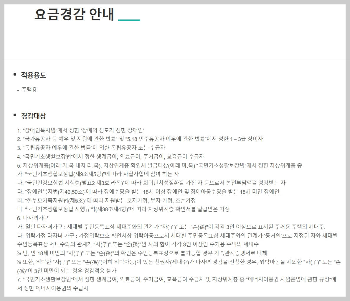 경남에너지 고객센터 및 요금 조회, 시공 업체, 가스 연결 신청