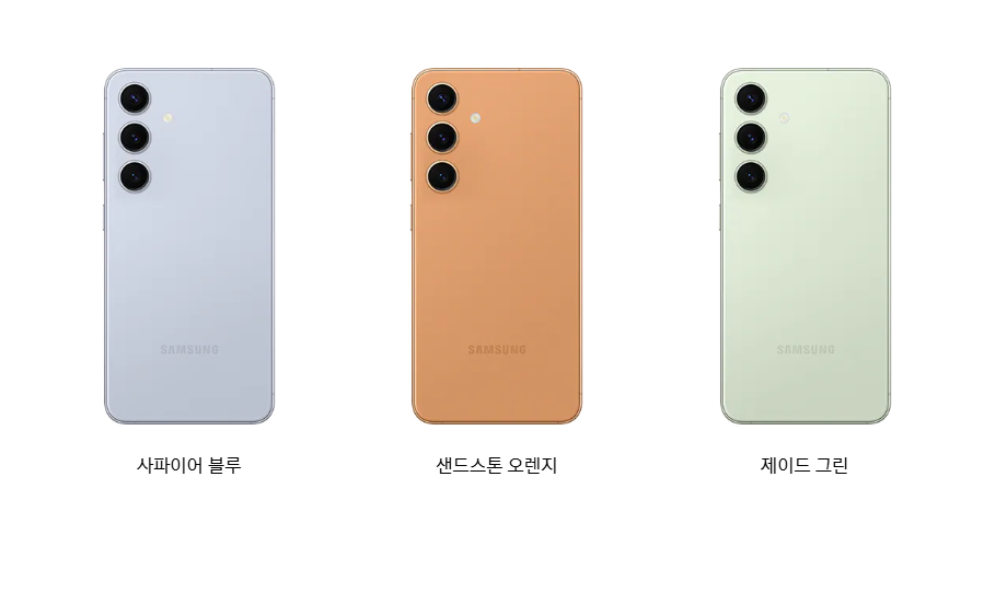 S24+ 삼성닷컴/강남 매장 전용 색상