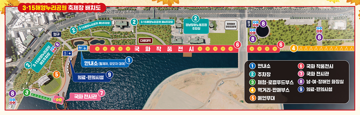 3.15해양누리공원 축제장 배치도