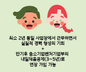 청년내일채움공제
