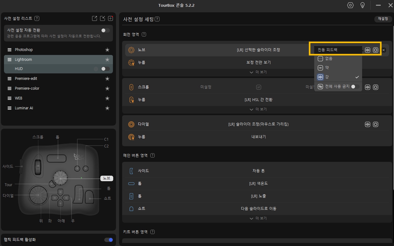 콘솔 컨트롤러 투어박스(TourBox)