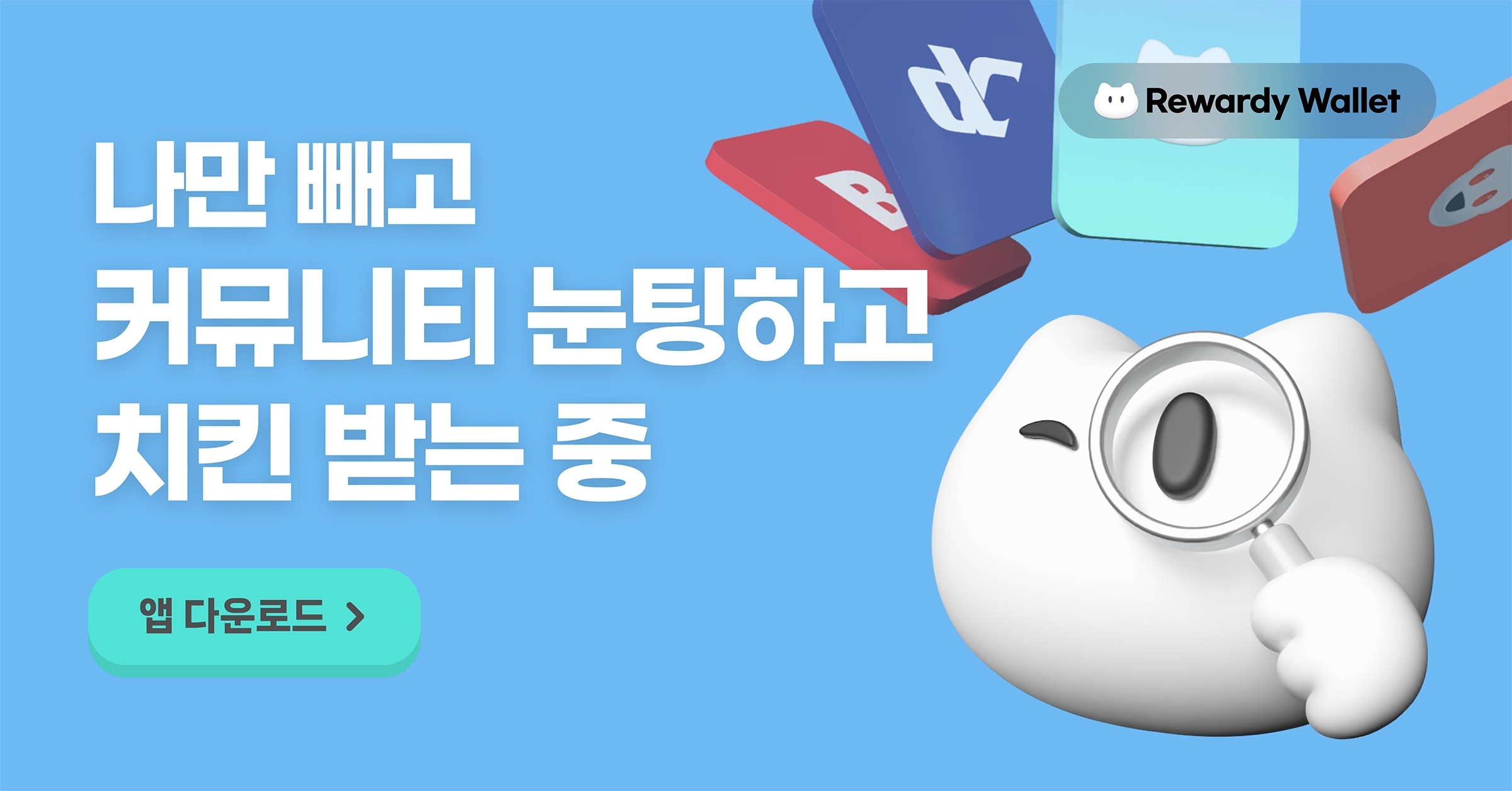 리워디월렛