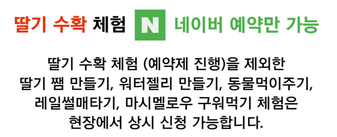 율봄식물원 딸기시즌, 체험하고 식물 동물까지! 식물원과 어우러지는 전원풍경 정원에서 이루어지는 계절 농촌체험입니다.