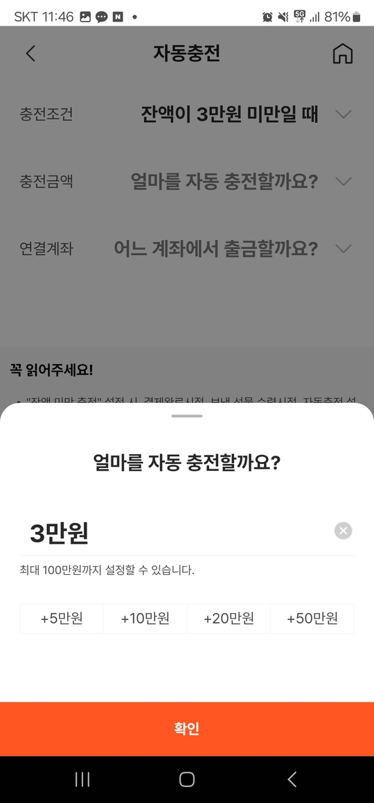 자동충전