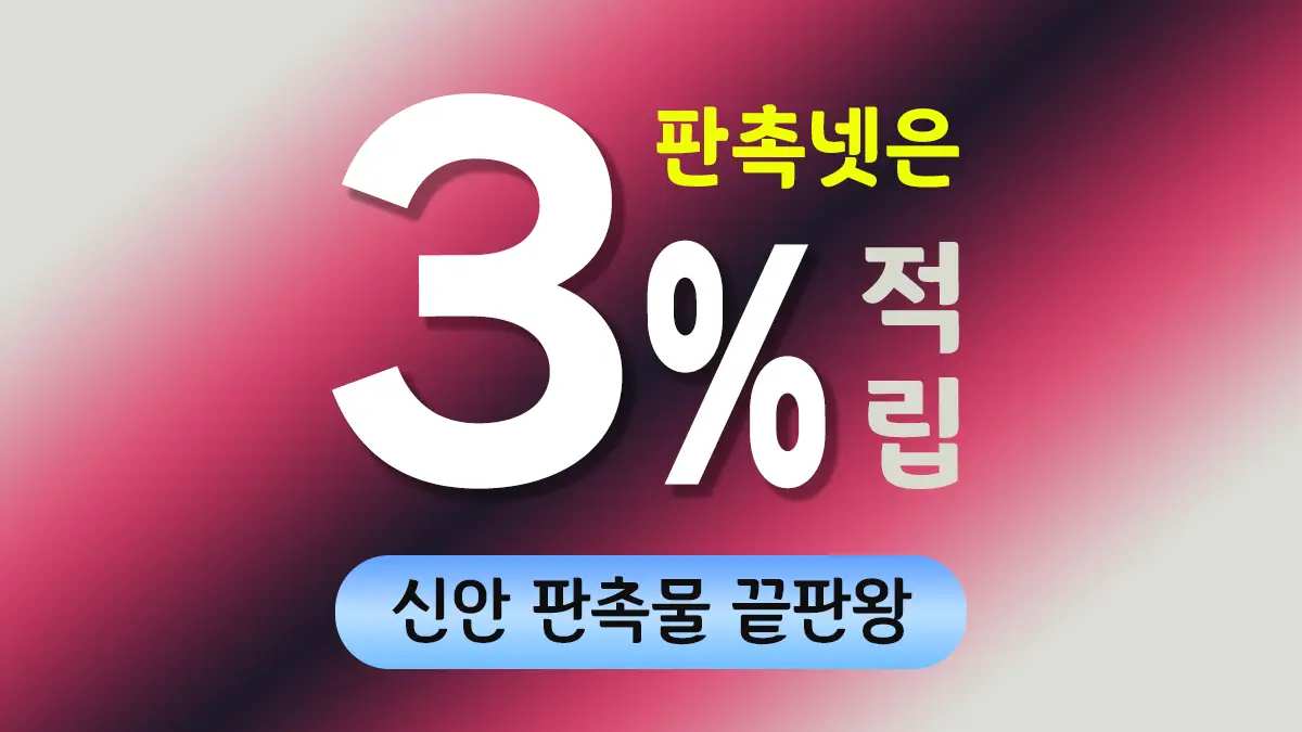 신안 판촉물 제작 대표이미지