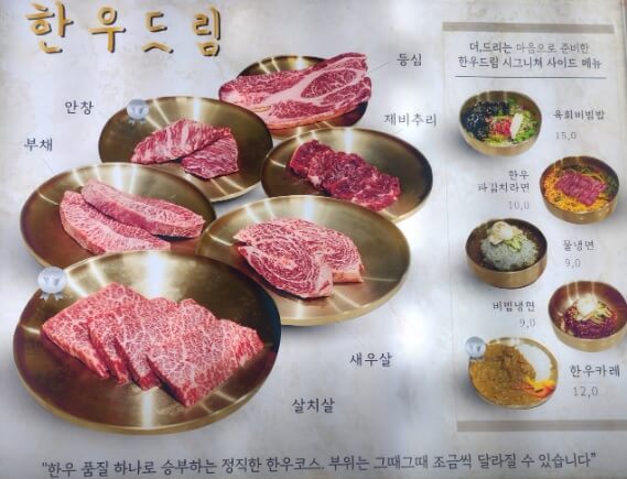 생생정보 오늘 또 방문 스타밥집 중식대가 정지선 셰프 단골 서울 한우코스 맛집 한우드림